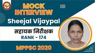 Sheejal Vijaypal  सहायक निरीक्षक  Rank-174  MPPSC Result 2020  MOCK Interview Genius Institute.