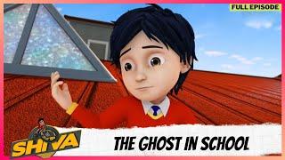 Shiva  शिवा  Full Episode  The Ghost In School