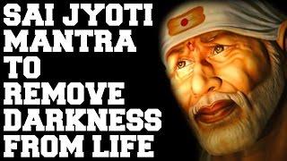 SAI JYOTI MANTRA  TO REMOVE DARKNESS FROM LIFE  VERY POWERFUL 