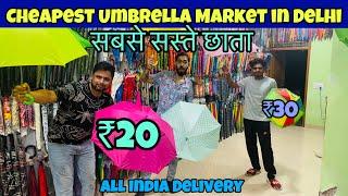 छतरी का फैक्ट्री  Umbrella Wholesale Market  Umbrella Wholesale Shop Sadar Bazar  Umbrella Market