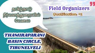 Water Resources Department Job at THAMIRAPARANI BASIN CIRCLE TIRUNELVELI Field Organizers