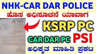 5000 CAR DAR CONSTABLEKSRP CONSTABLE RECRUITMENTCIVIL PC RECRUITMENTPC AGE RELAXATIONKSRP JOBS