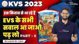 KVS 2023  EVS SCIENCE AND NCERT BASED QUESTIONS  EVS  NCERT By Lokesh Sir