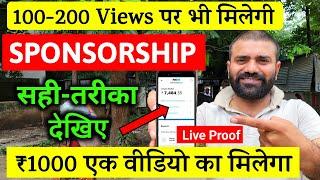 100-200 Views Per Sponsorship Kaise Le  How to Get Sponsorship on YouTube