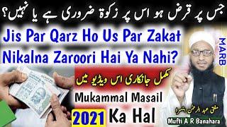 Jis Par Qarz Ho Us Par Zakat Zaruri Hai Ya Nahi  Loan Or Zakat Ka Full Masla  Zalat Ke Masail 2021