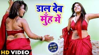 #Antra Singh Priyanka का New Bhojpuri #Video Song  डाल देब मुँह में  Manjit Marshal