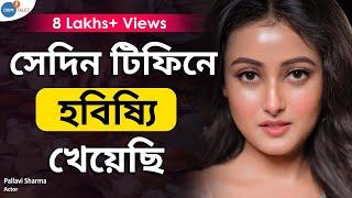 আমার লাইফ এর Turning Point কে আপন কে পর  Pallavi Sharma  Josh Talks Bangla