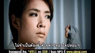 น้ำตาจะไหล  Am fine Official MV