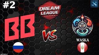 МОЩНЕЙШИЙ ДРАФТ ОТ ВАСКИ=  BetBoom vs Waska #2 BO3 DreamLeague S24