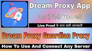 Dream Proxy App Kaise Use Kare  How To Dream Proxy App  Dream Proxy App  Dream Proxy App Use