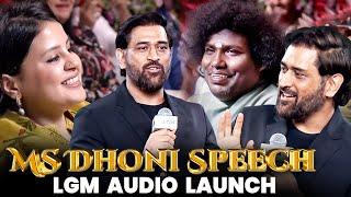 Yogi Babu உங்களுக்காக CSK Management கிட்ட பேசுறேன் - MS Dhoni Fun Speech  LGM Audio Launch