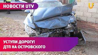 Новости UTV. В Стерлитамаке на улице Островского произошло ДТП