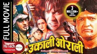 Ukali Orali  Nepali Full Movie  Rajesh Hamal  Bipana Thapa  Shushil Chhetri