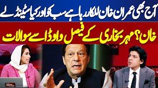 Why Even Today Imran Khan Challenges to Govt?  Meher Bokhari Asked Question Form Faisal Vawda