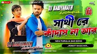 Sathi Re Kandas Na Aar Dj Song  Tapori Vibration Mix  Purulia New Song 2024  Dj Baidyanath Bnm