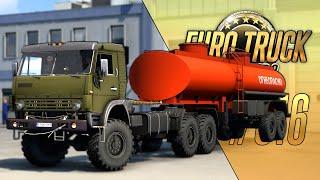 40 ГРУЗОВИКОВ 48 ПРИЦЕПОВ В ОДНОМ МОДЕ. НО ЭТО НЕ ТОЧНО - Euro Truck Simulator 2 1.45.2.9s #316