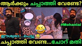 ലാലേട്ടാ....രക്ഷിക്കണേ...  Biggboss season6  promo  Jasmine  Troll video  Lucy Boy Editz