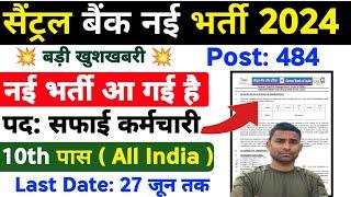 New Vacancy 2024  सफाई कर्मचारी  10th Pass  All India  Central Bank of India New Vacancy 2024