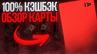 Бесплатная Альфа-карта с кэшбэком В чем подвох? Обзор дебетовой и кредитной карты