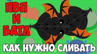 КАК БАТЛИТЬСЯ В МОПИО. ПВП В Моуп ио  Mope io