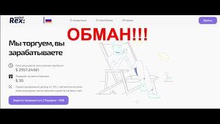 Rex wallet отзывы реальных людей