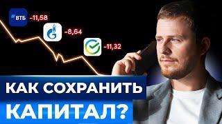 Главная новость в мире инвестиций. Как политика повлияет на твой доход?