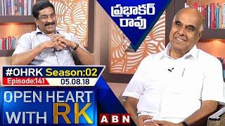 TS Transco & Genco MD Prabhakar Rao Open Heart With RK  Season 02 - Episode 141  05.08.18  OHRK