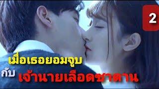  Love Story Chinese Drama  PART 2 