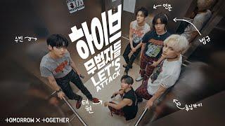 TXT투모로우바이투게더 ‘LO$ER=LOER’ Office Attack ver.