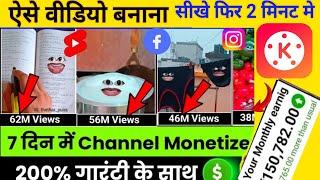 ऐसे वीडियो बनाओ सिर्फ 2 मिनट मे Viral  Thethar Puns Jaisa Video Kaise Banaye  Thethar Comedy