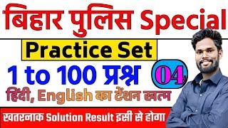 Bihar Police Special Set-41 To 100 Questions By -Jagdev Sir #biharpoliceconstable #gkgsmasti #live