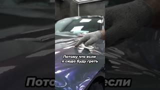 Важно знать и уметь   #честнов #reels #обучениеоклейкеавто #wrapcar