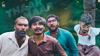 താറ് മാര്‍  Thaar Maar  Malayalam Comedy  Cinematic Me