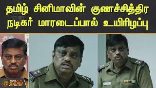 தமிழ் சினிமாவின் குணச்சித்திர நடிகர் மாரடைப்பால் உயிரிழப்பு  Actor E Ramdoss Died