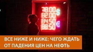 Стоимость нефти может упасть до 20 долларов за баррель