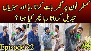 Customer Phone Par Ghar Baat Krta Raha Aor Sabzi Tabdel Krwata Raha  Episode 22  Shaan Pakistan