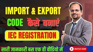 How to apply for Import and Export Code  IEC Certificate  Import export license  IEC license