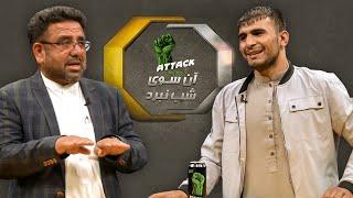 آیا فصل سیزدهم شب نبرد می‌تواند متفاوت و تماشایی‌تر باشد؟  Beyond Fight Night Ep 09