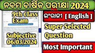 Class 9 Annual English Question Paper 2024  9th Class Annual English Question Paper 2024