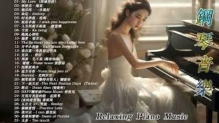  pop piano 2023 流行歌曲500首钢琴曲【100%無廣告】非常好聽早上最適合聽的輕音樂  只想靜靜聽音樂 抒情鋼琴曲 舒壓音樂