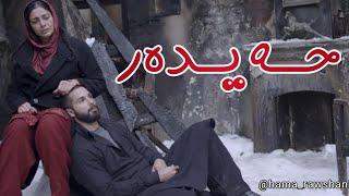 فیلمی هیندی دۆبلاژکراوی کوردی حەیدەر - بە کوالێتی Full HD