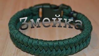 Паракорд Плетение браслета Змейка Paracord Snake