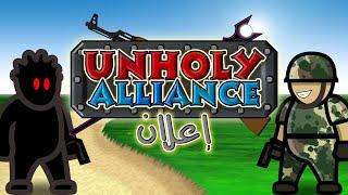 الإعلان الرسمي العربي Unholy Alliance