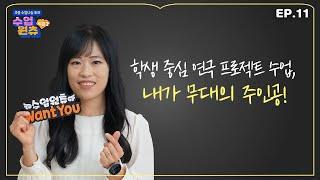 학생 중심 연극 프로젝트 수업 내가 무대의 주인공