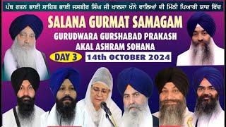 LIVE Day3 Salana Kirtan Samagam  G.Gurshabad Prakash Akaal Ashram Sohana  14.Oct.2024