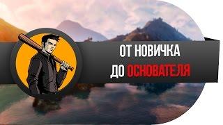 Arizona RP  От новичка до основателя Sam_Mason История игры в SAMP