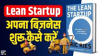 The Lean Startup by Eric Ries  Book Summary in Hindi  Readers Books Club