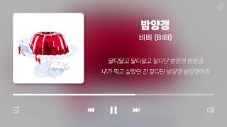 March 2024 Kpop Playlist Korean Lyrics