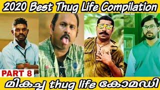 Best Malayalam Thug Life Compilation 2020  Part 8  Malayalam Comedy