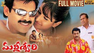 Malliswari Telugu Movie Full HD  Venkatesh  Katrina Kaif  Brahmanandam  Sunil  Trivikram